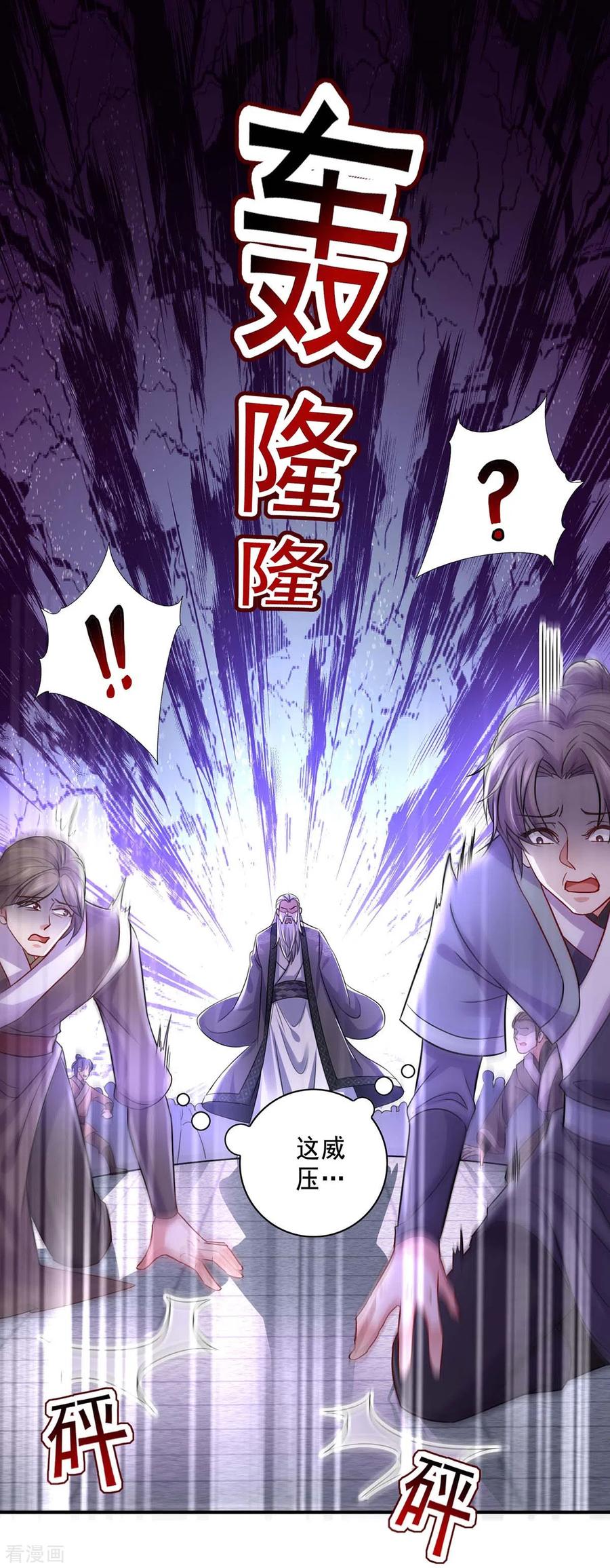 我在异界养男神：神医九小姐 第150话 揍服再说 第12页