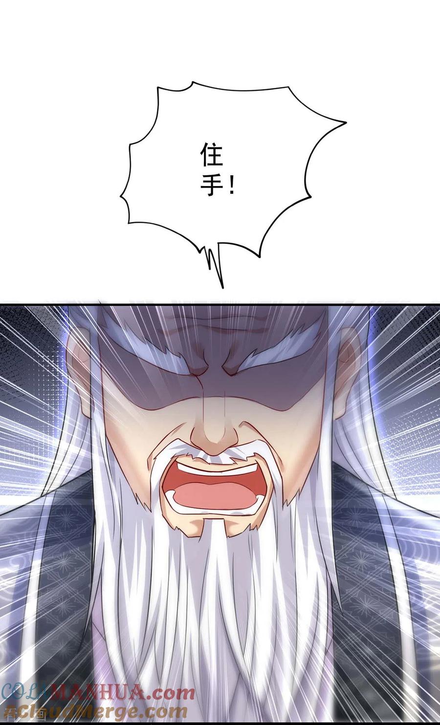 我在异界养男神：神医九小姐 第150话 揍服再说 第11页