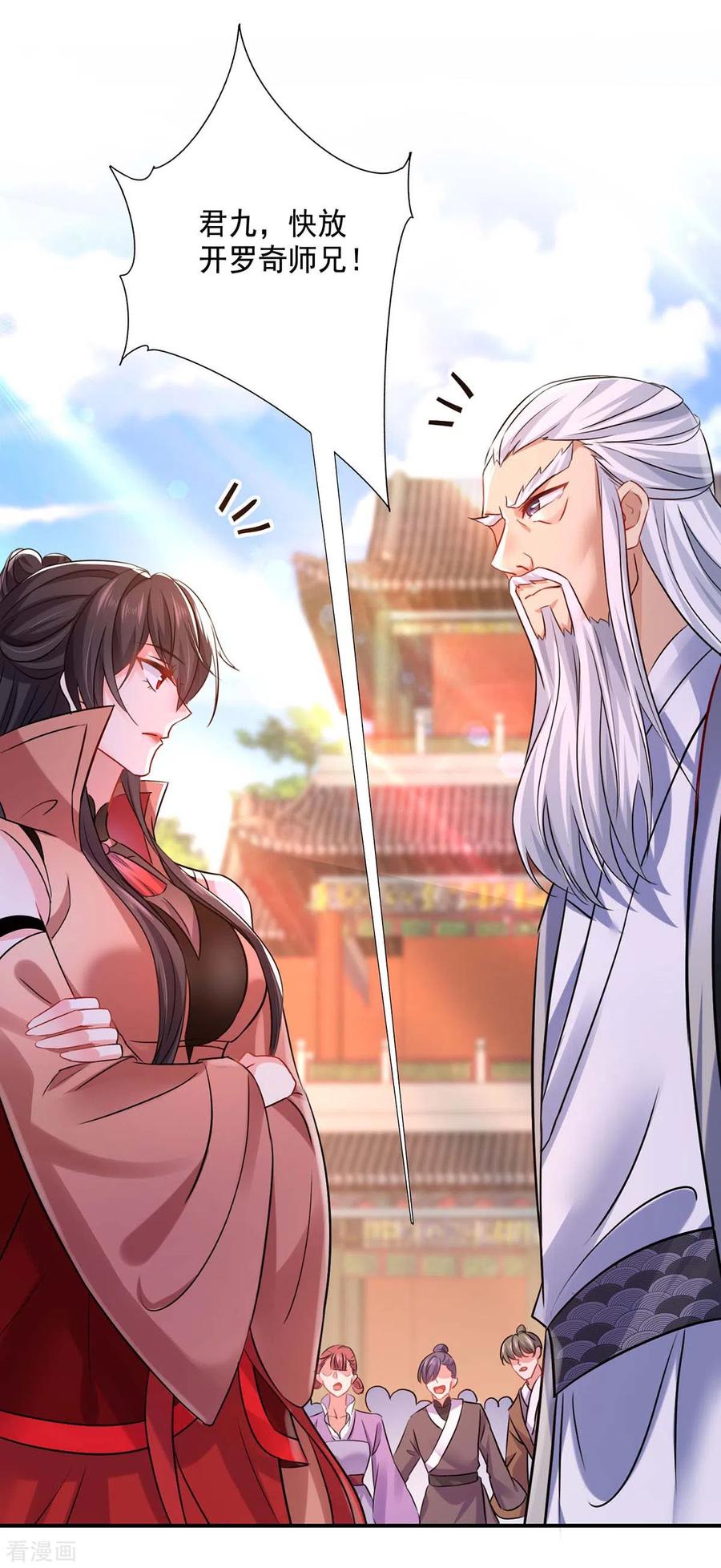 我在异界养男神：神医九小姐 第150话 揍服再说 第22页