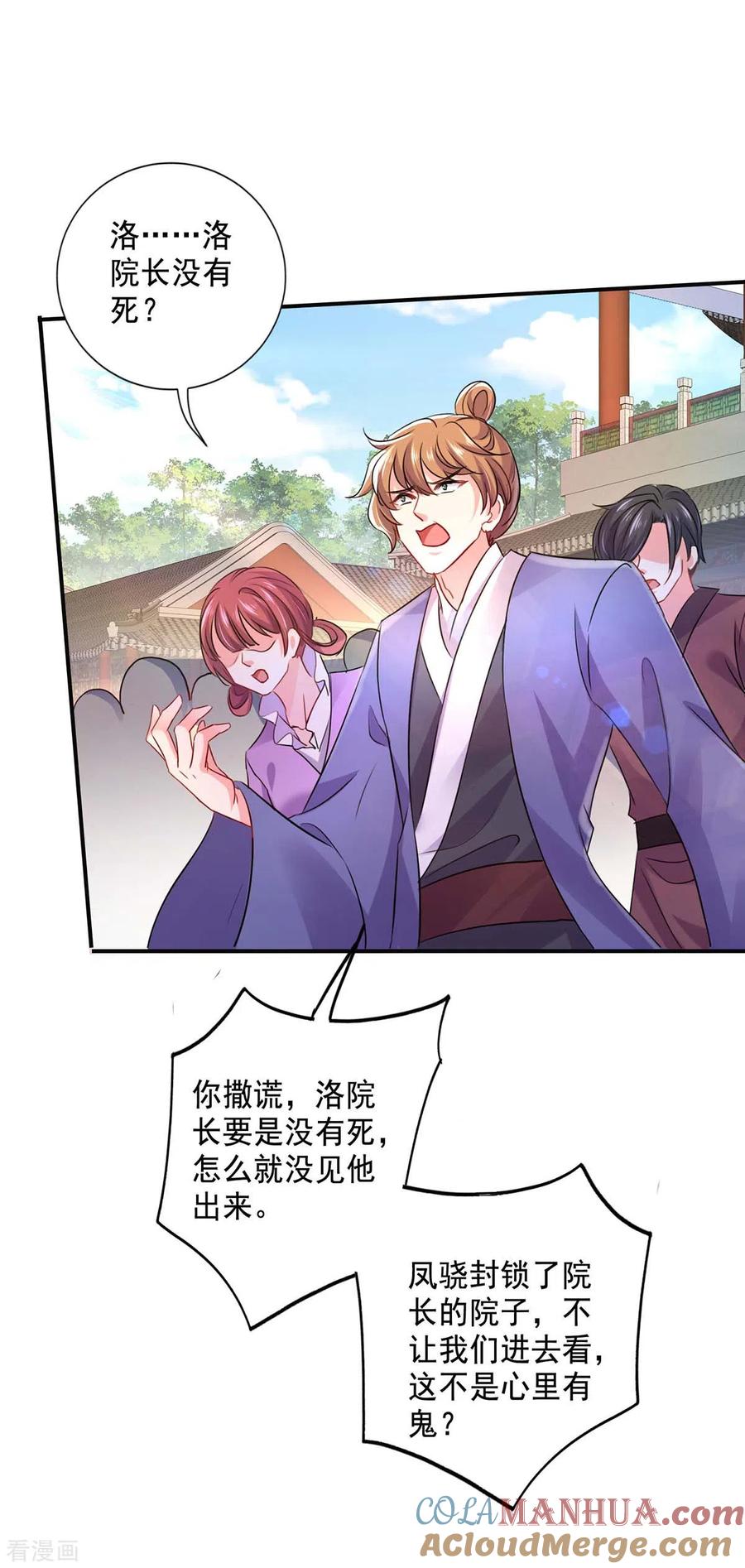 我在异界养男神：神医九小姐 第150话 揍服再说 第29页