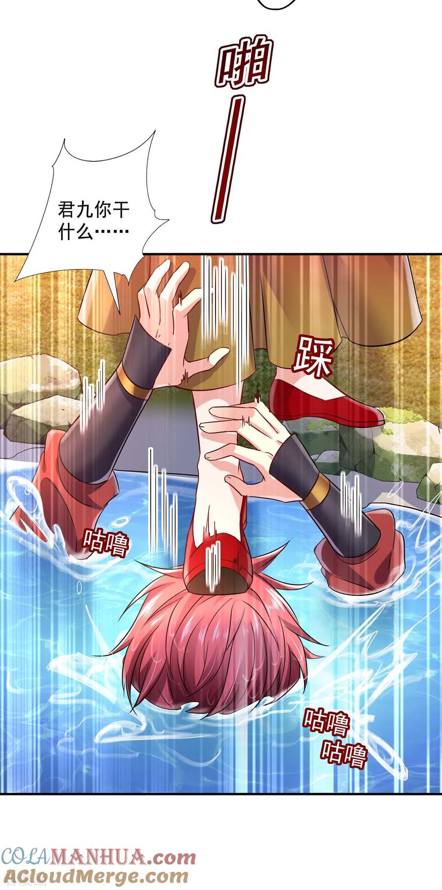 我在异界养男神：神医九小姐 第150话 揍服再说 第19页
