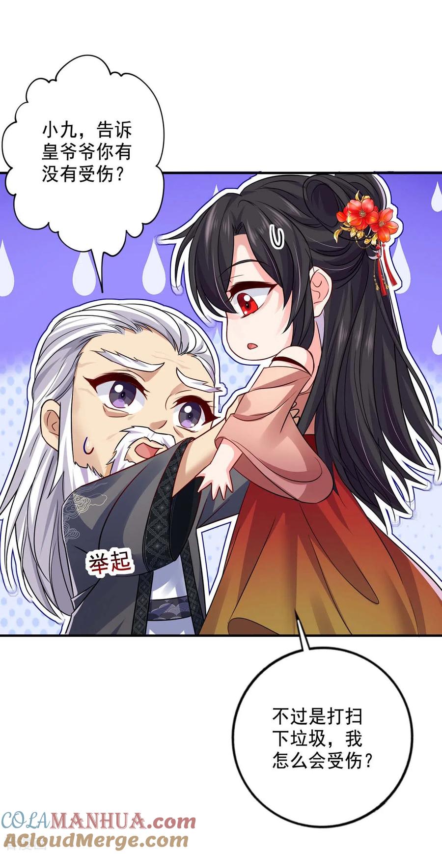 我在异界养男神：神医九小姐 第150话 揍服再说 第13页