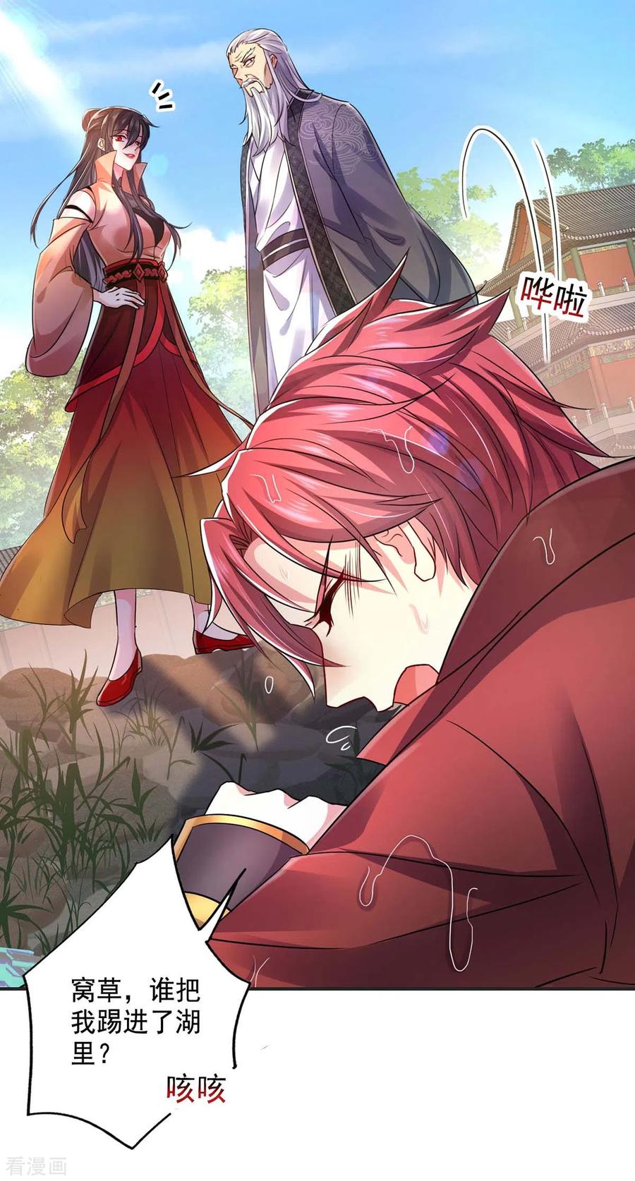 我在异界养男神：神医九小姐 第150话 揍服再说 第16页
