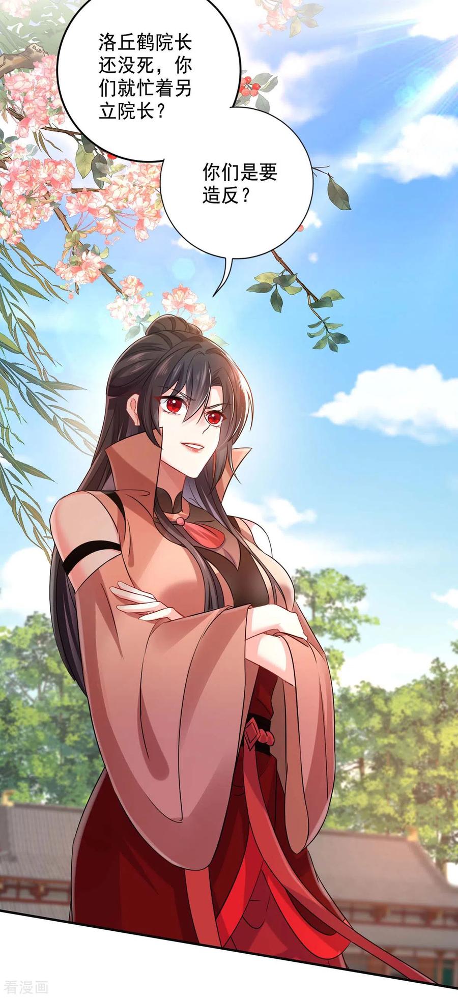 我在异界养男神：神医九小姐 第150话 揍服再说 第28页