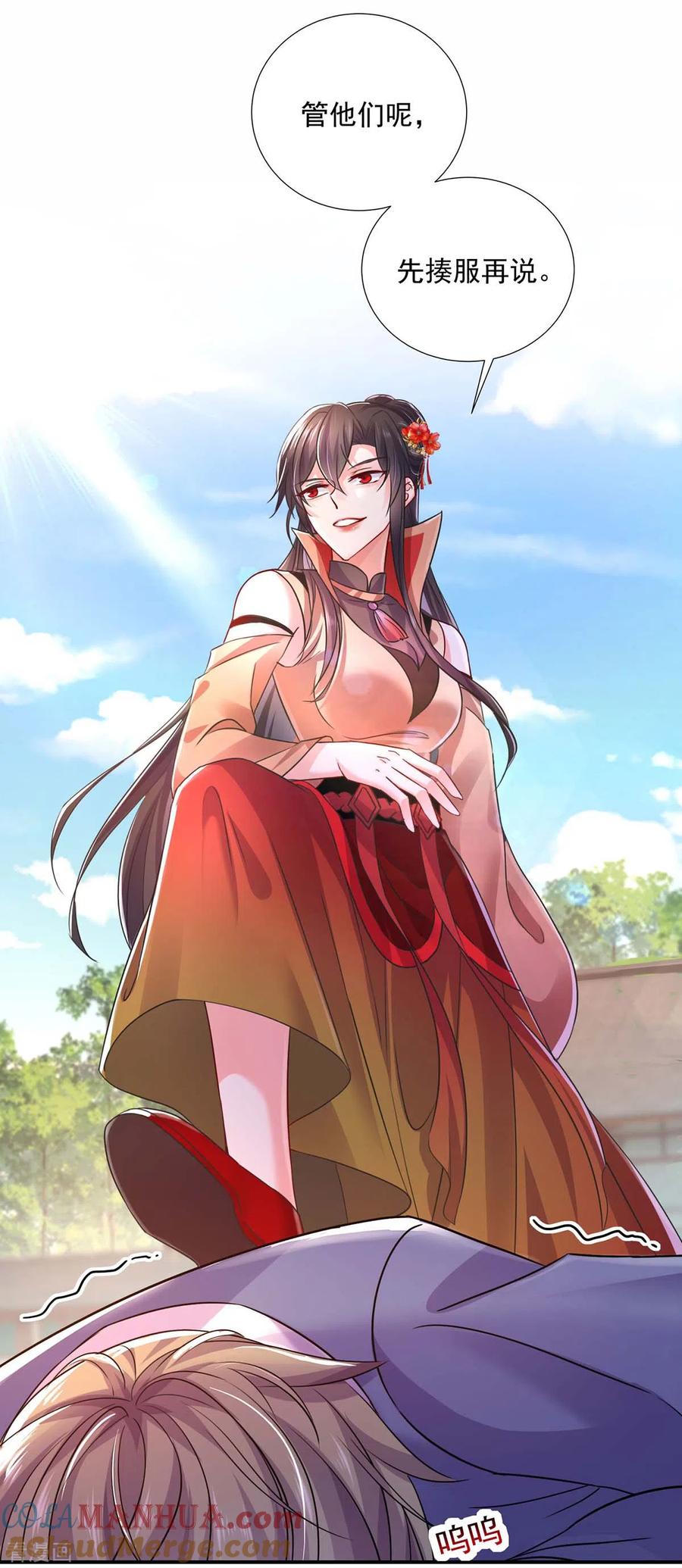 我在异界养男神：神医九小姐 第150话 揍服再说 第7页