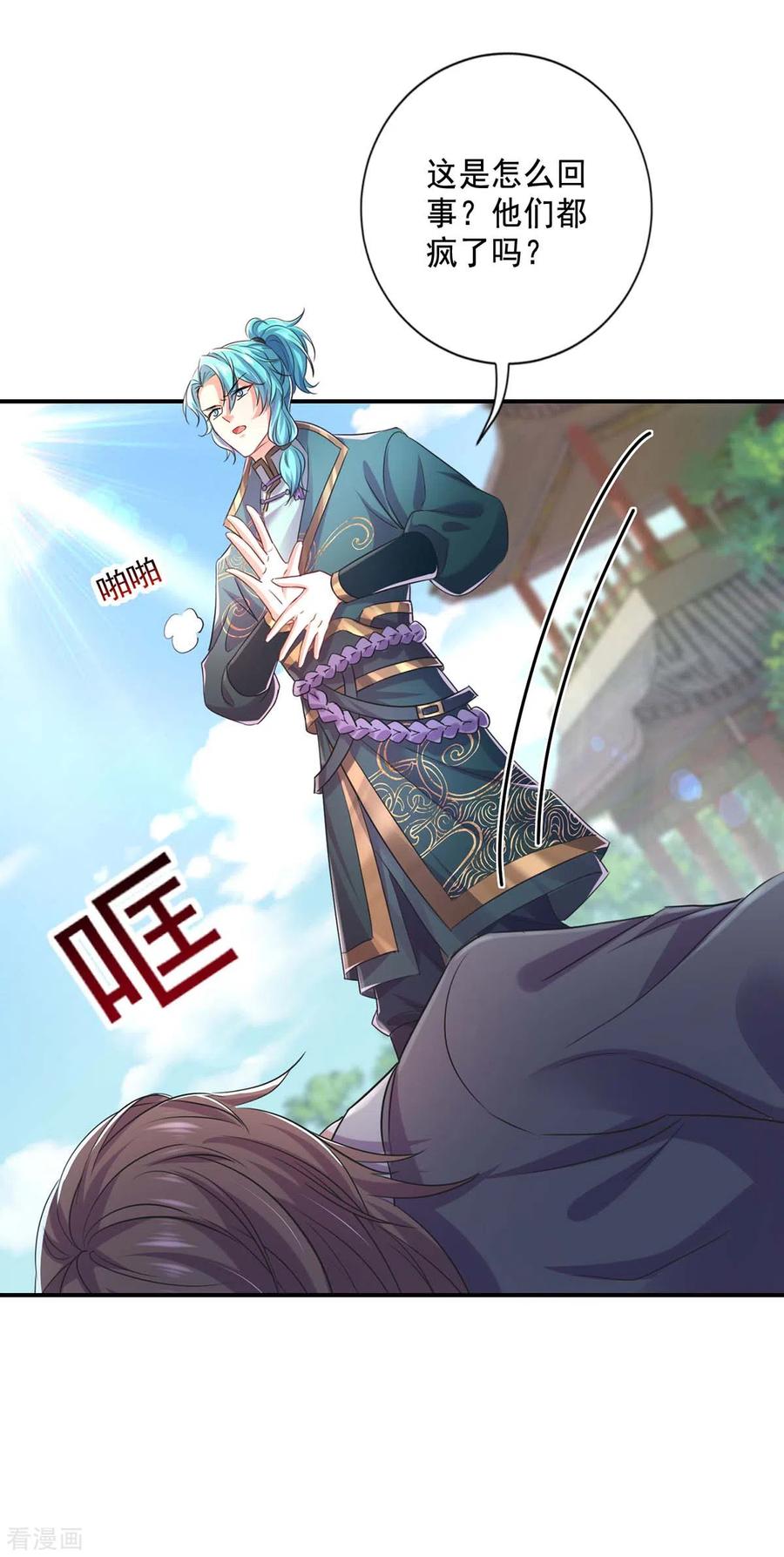 我在异界养男神：神医九小姐 第150话 揍服再说 第6页