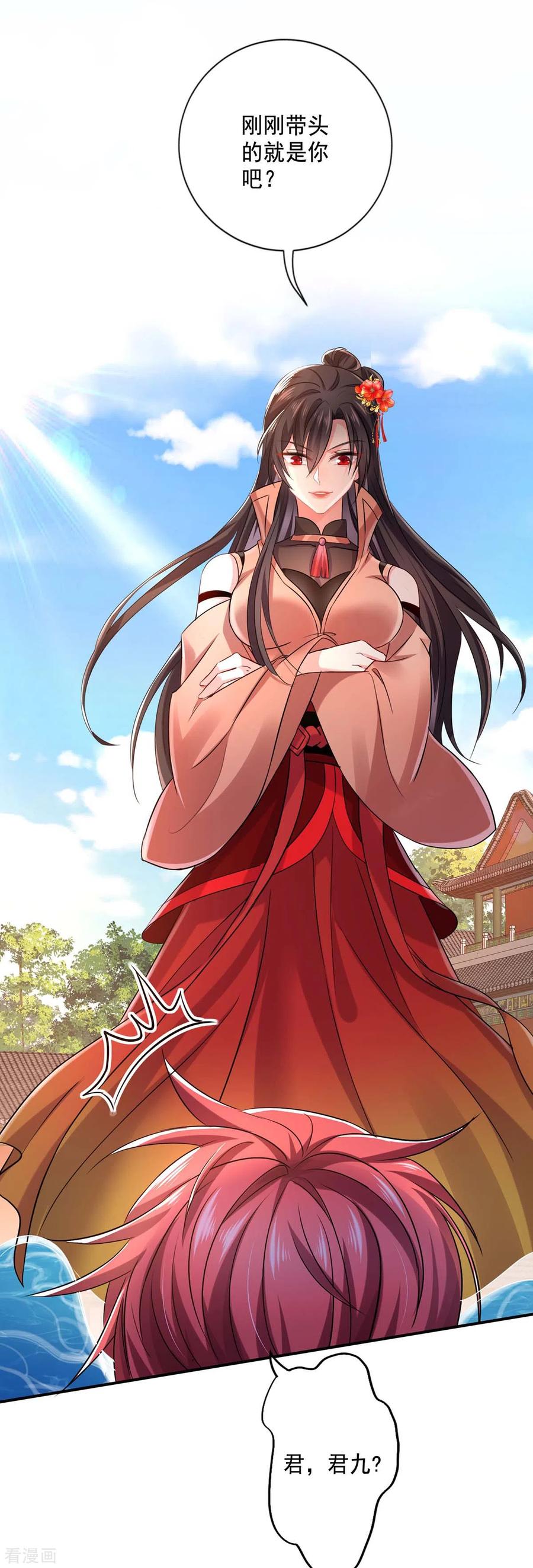 我在异界养男神：神医九小姐 第150话 揍服再说 第18页