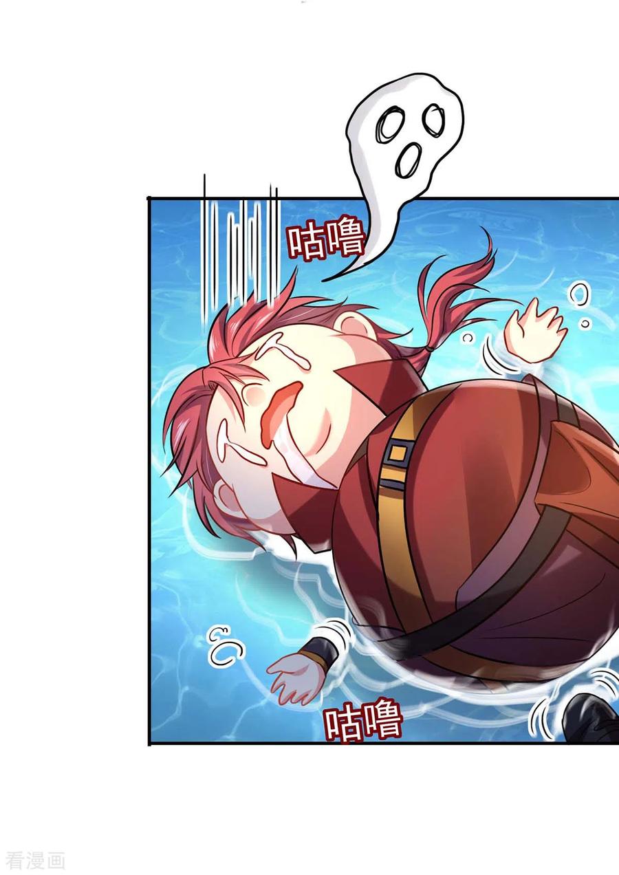 我在异界养男神：神医九小姐 第150话 揍服再说 第26页