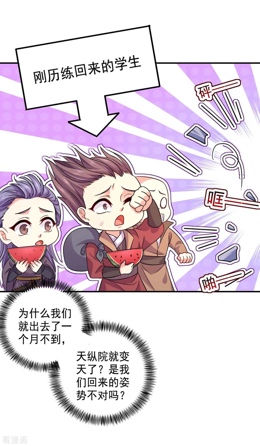 我在异界养男神：神医九小姐 第150话 揍服再说 第10页