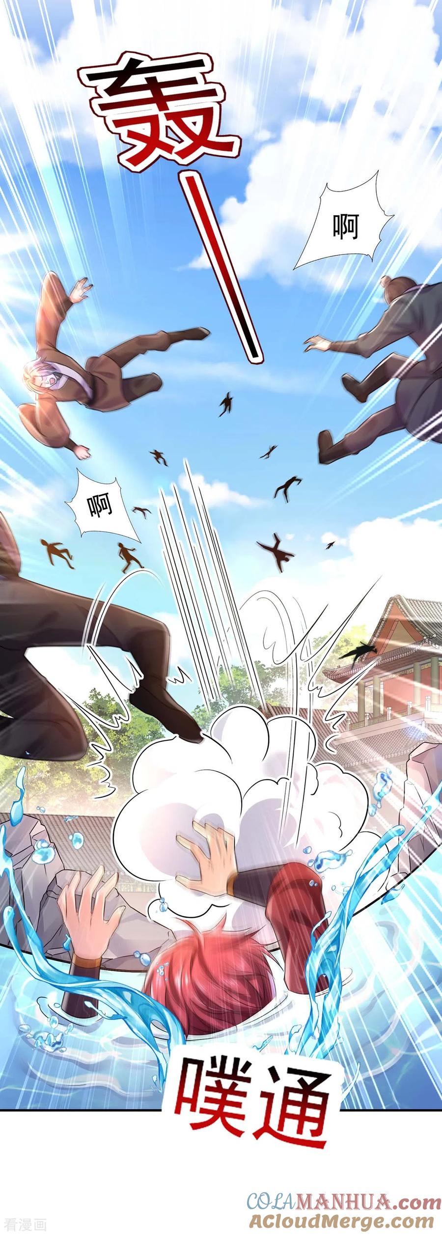 我在异界养男神：神医九小姐 第150话 揍服再说 第9页