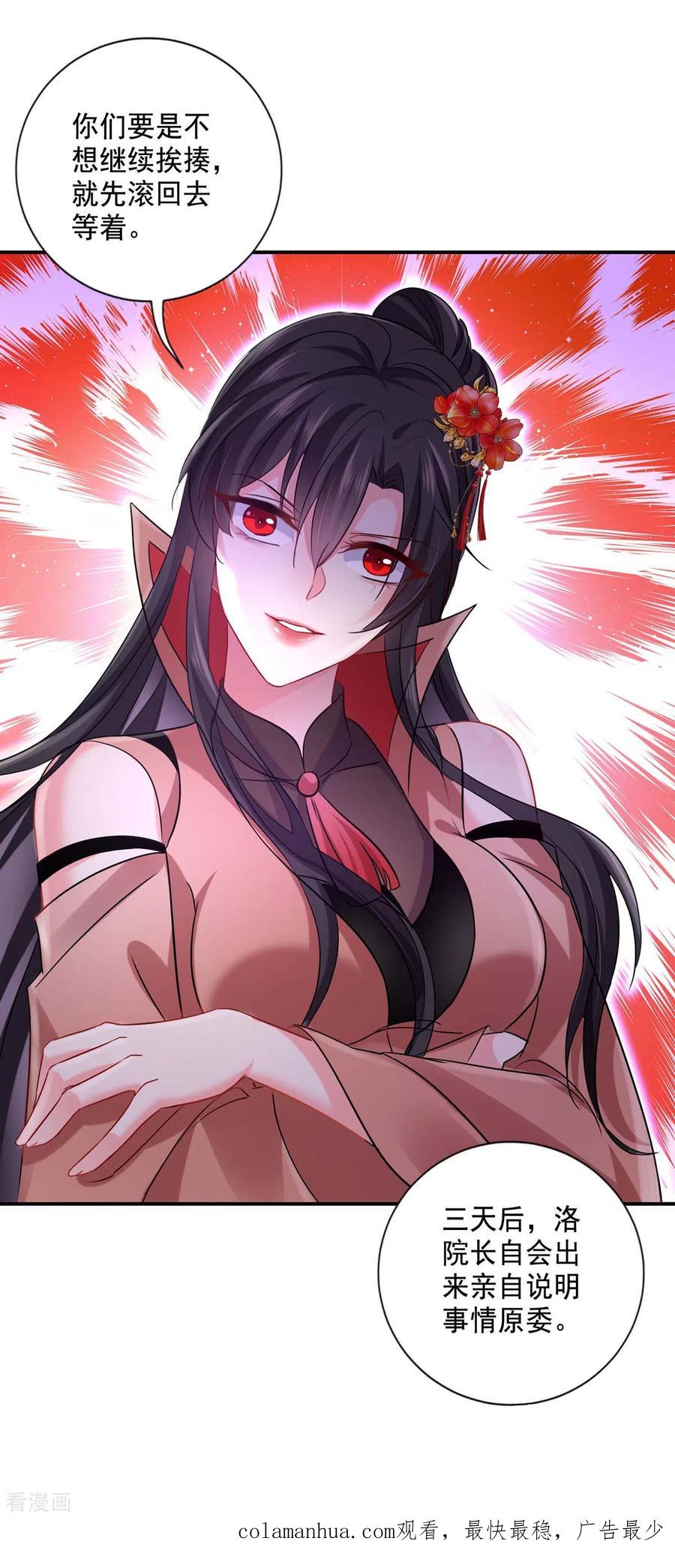 我在异界养男神：神医九小姐 第150话 揍服再说 第30页