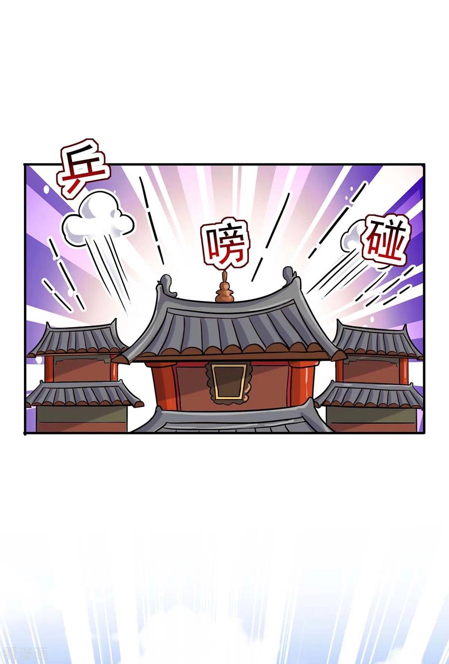 我在异界养男神：神医九小姐 第150话 揍服再说 第8页