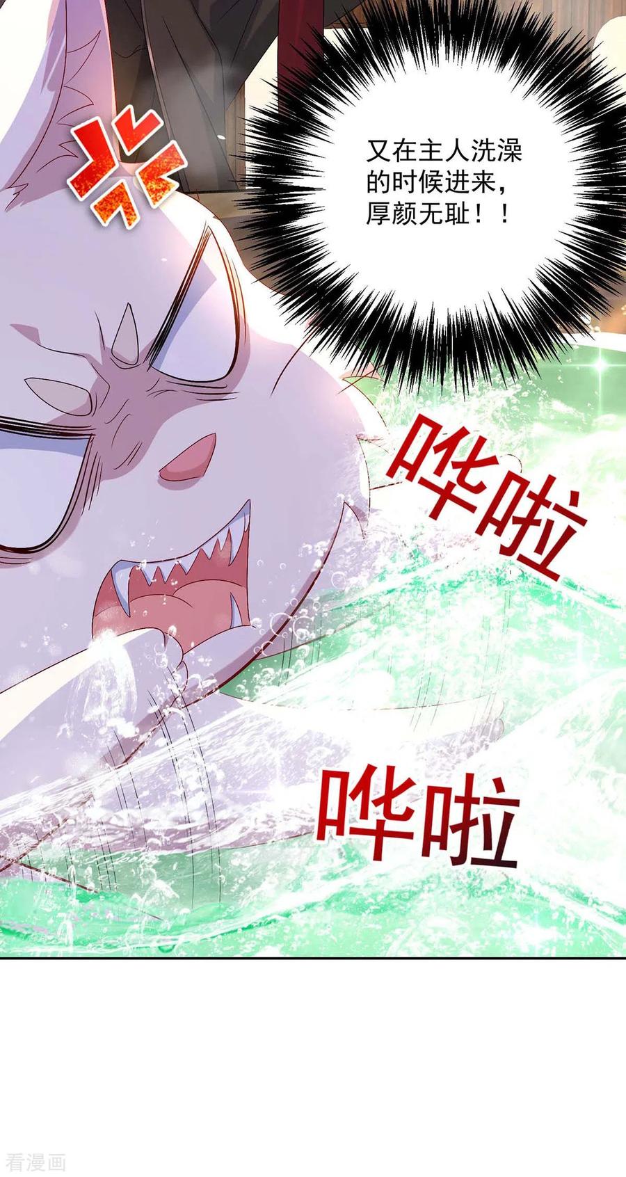 我在异界养男神：神医九小姐 第151话 你是来看我的？ 第8页