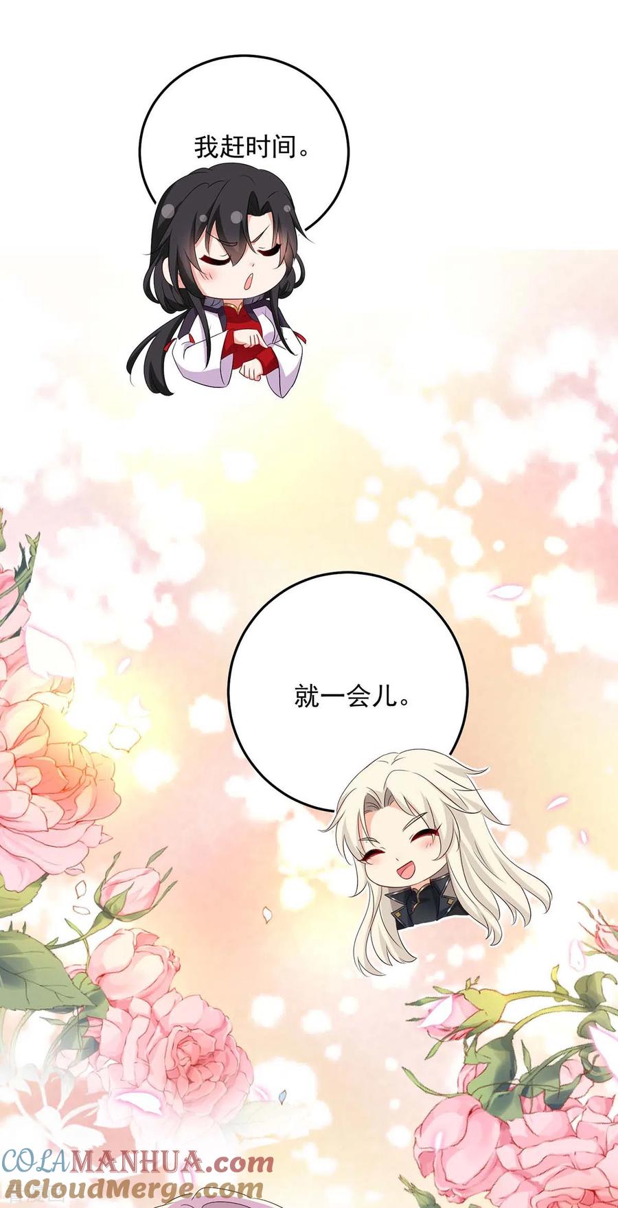 我在异界养男神：神医九小姐 第152话 心跳加速 第5页