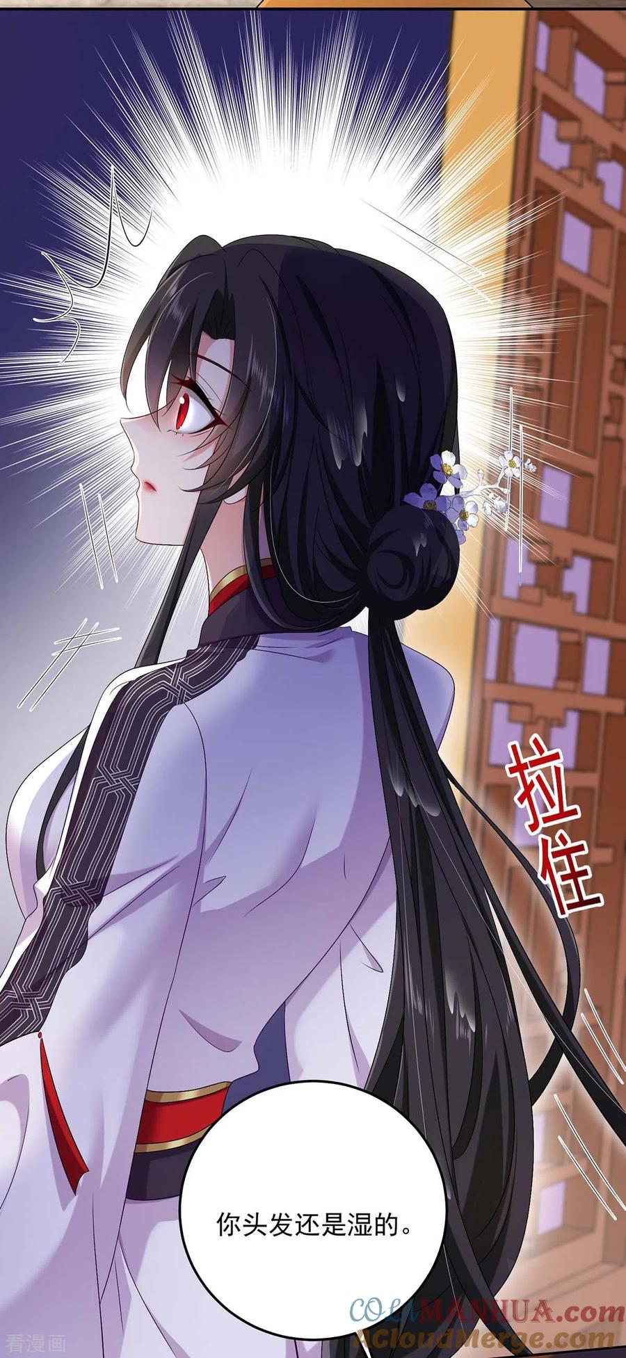 我在异界养男神：神医九小姐 第152话 心跳加速 第3页