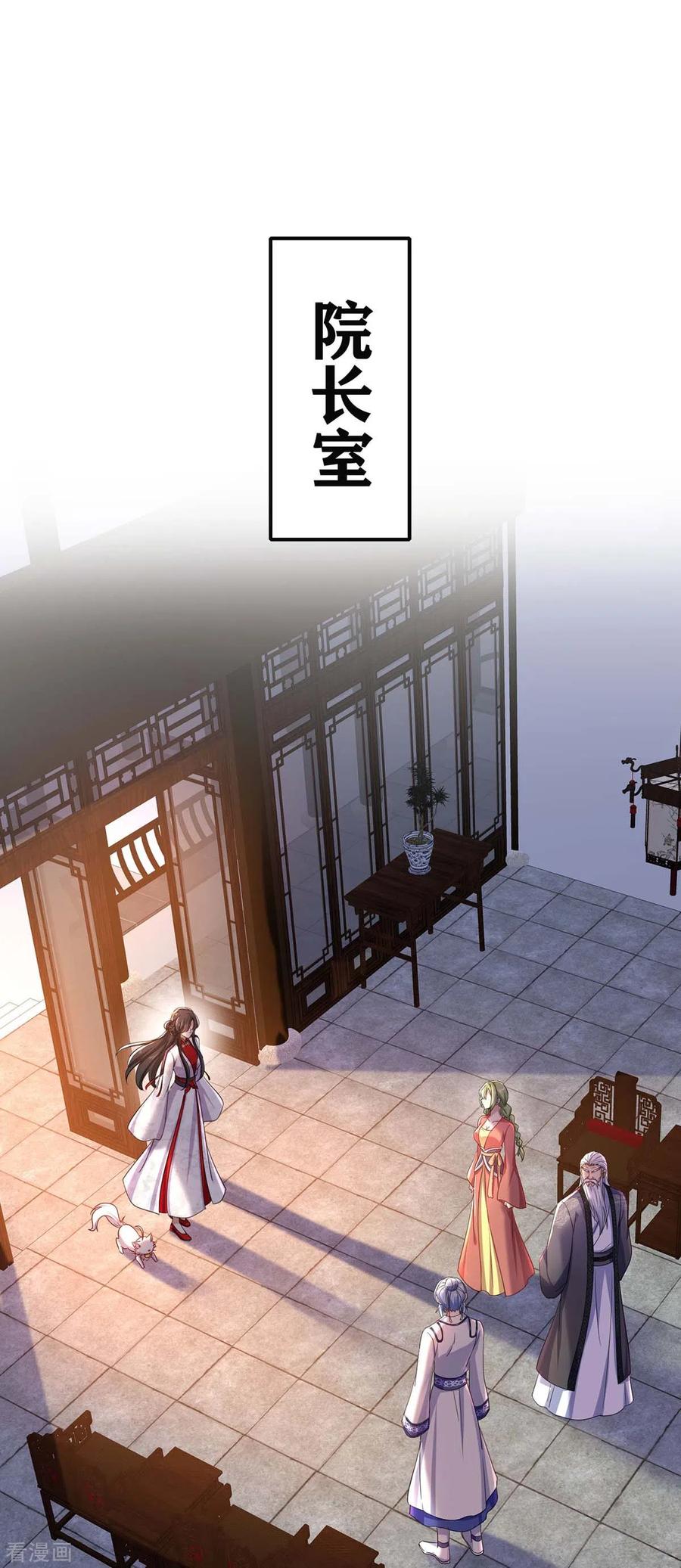我在异界养男神：神医九小姐 第152话 心跳加速 第18页
