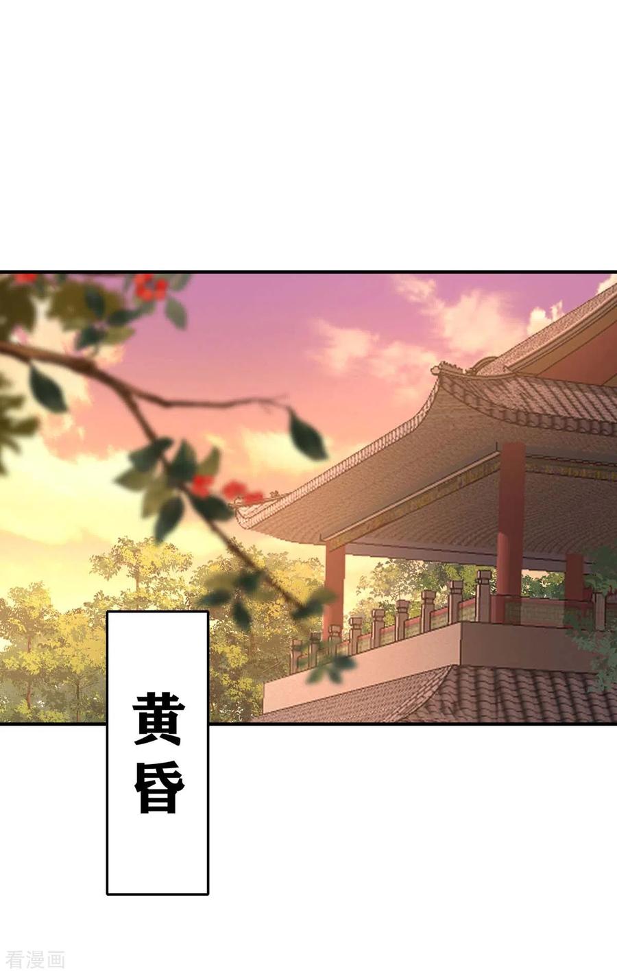 我在异界养男神：神医九小姐 第152话 心跳加速 第26页