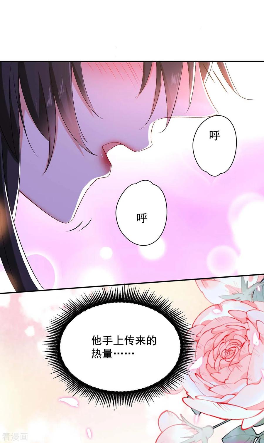我在异界养男神：神医九小姐 第152话 心跳加速 第10页