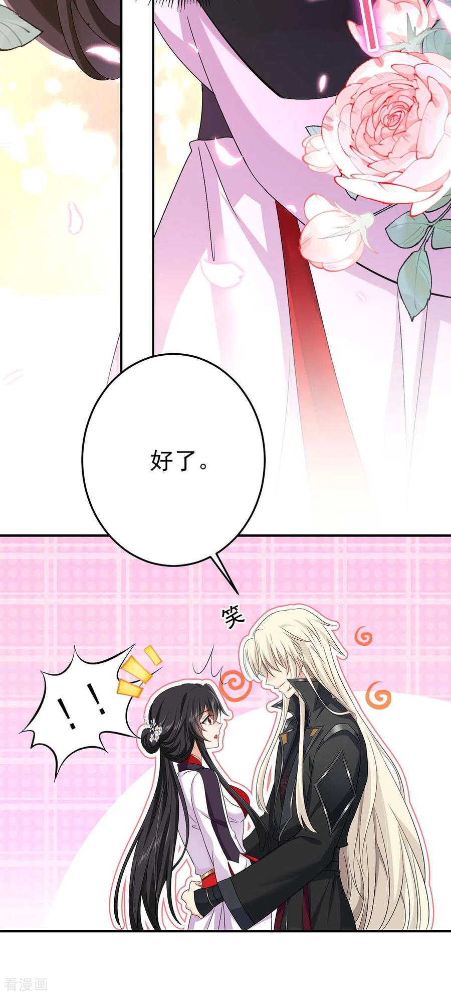 我在异界养男神：神医九小姐 第152话 心跳加速 第12页