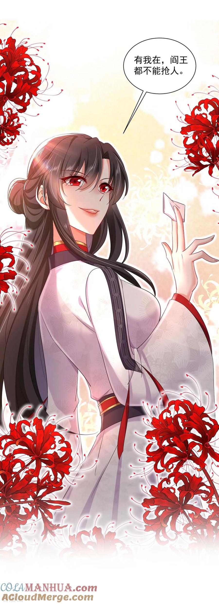 我在异界养男神：神医九小姐 第152话 心跳加速 第23页