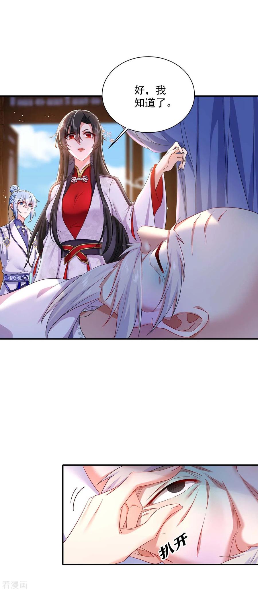 我在异界养男神：神医九小姐 第152话 心跳加速 第20页