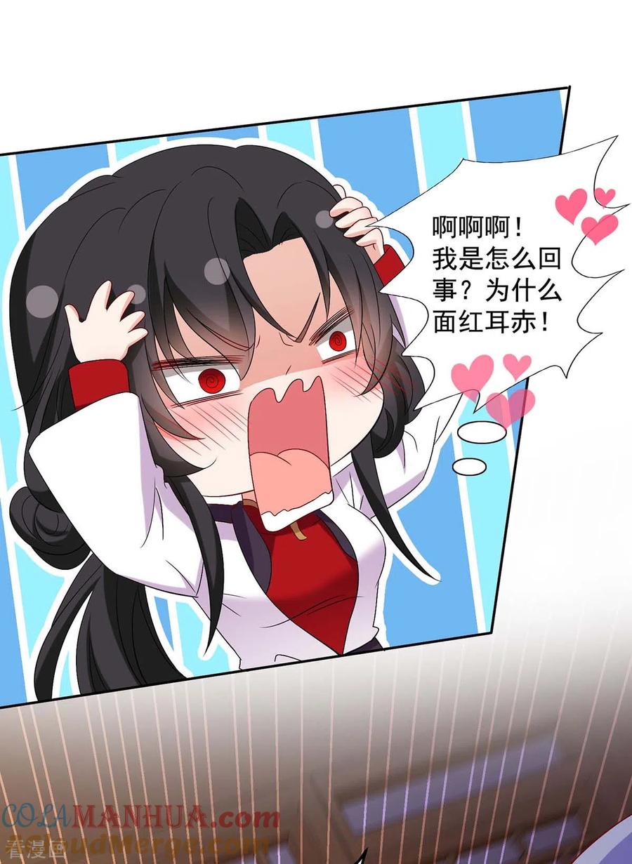 我在异界养男神：神医九小姐 第152话 心跳加速 第13页
