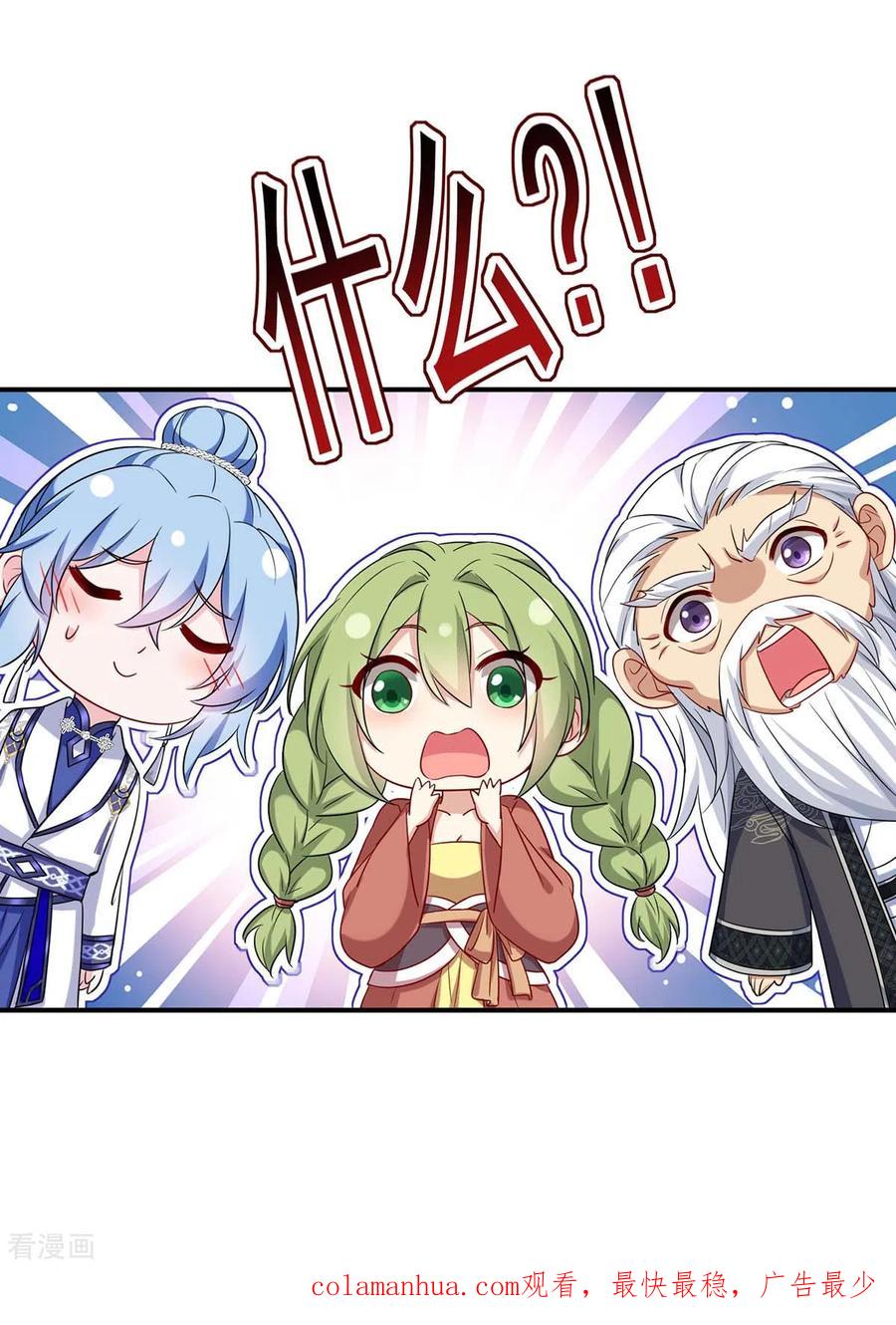 我在异界养男神：神医九小姐 第152话 心跳加速 第30页