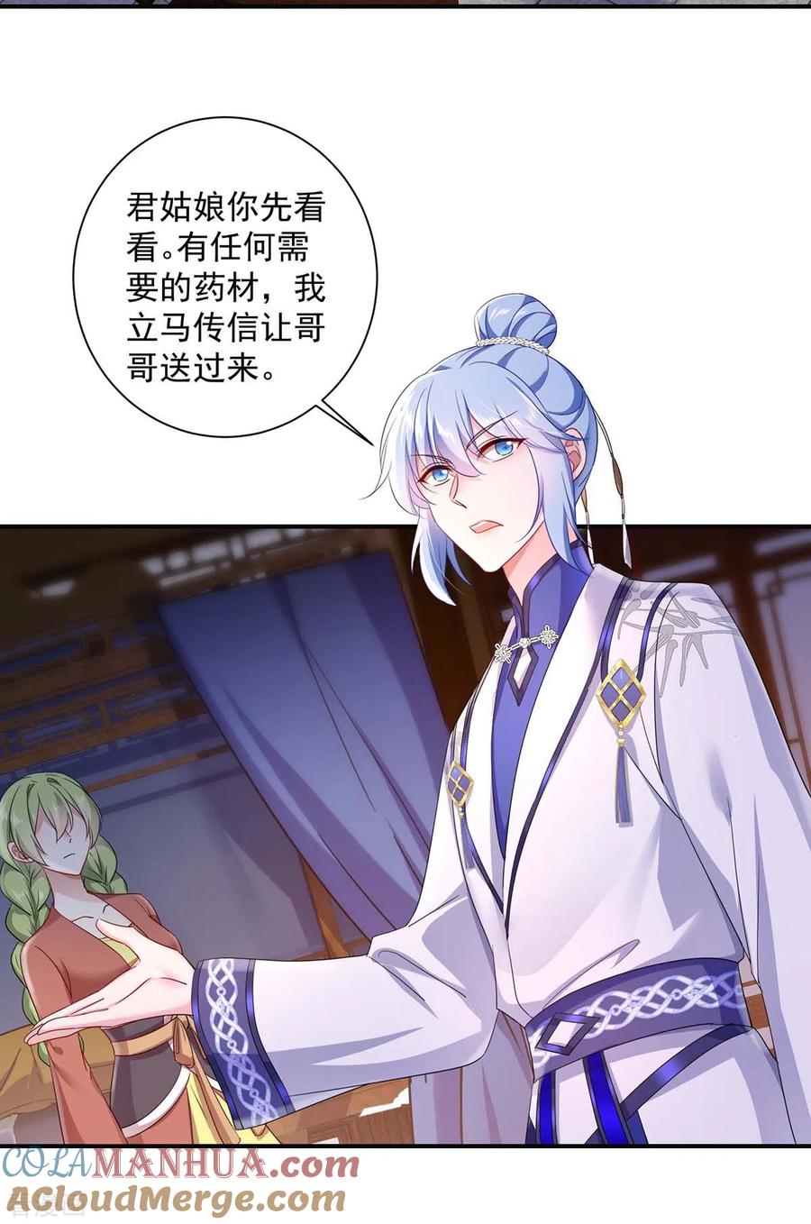 我在异界养男神：神医九小姐 第152话 心跳加速 第19页