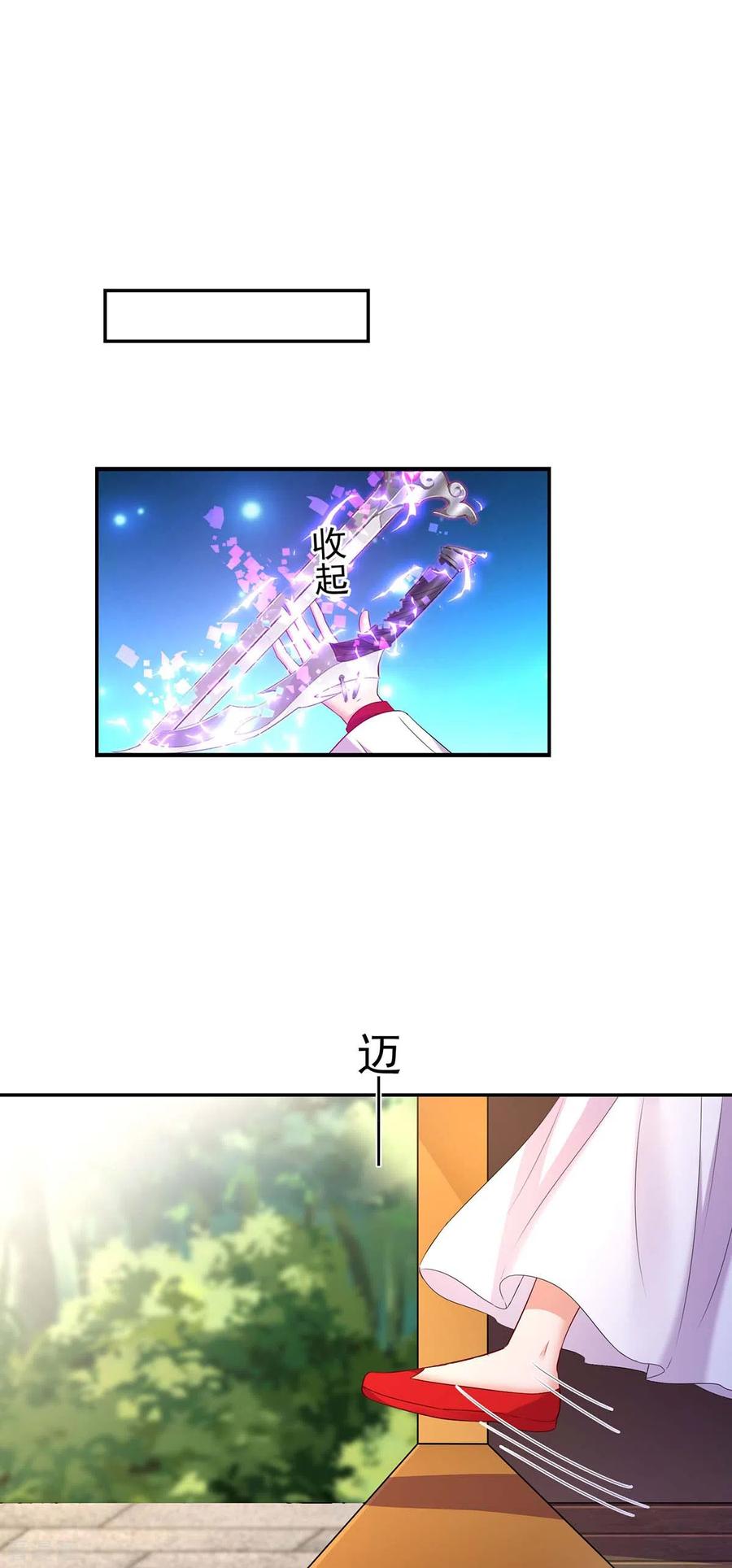 我在异界养男神：神医九小姐 第152话 心跳加速 第2页