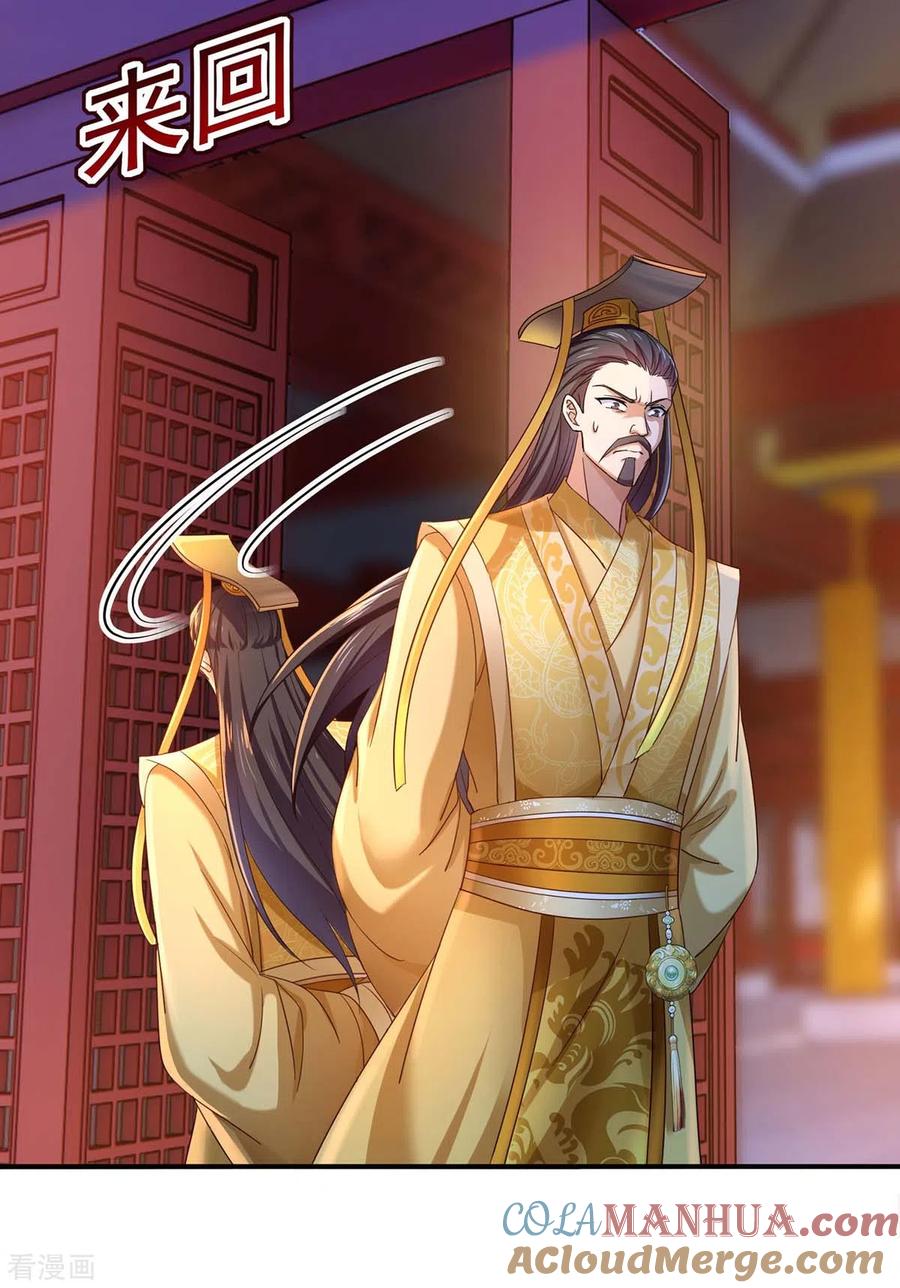 我在异界养男神：神医九小姐 第153话 你是曼冬？ 第17页