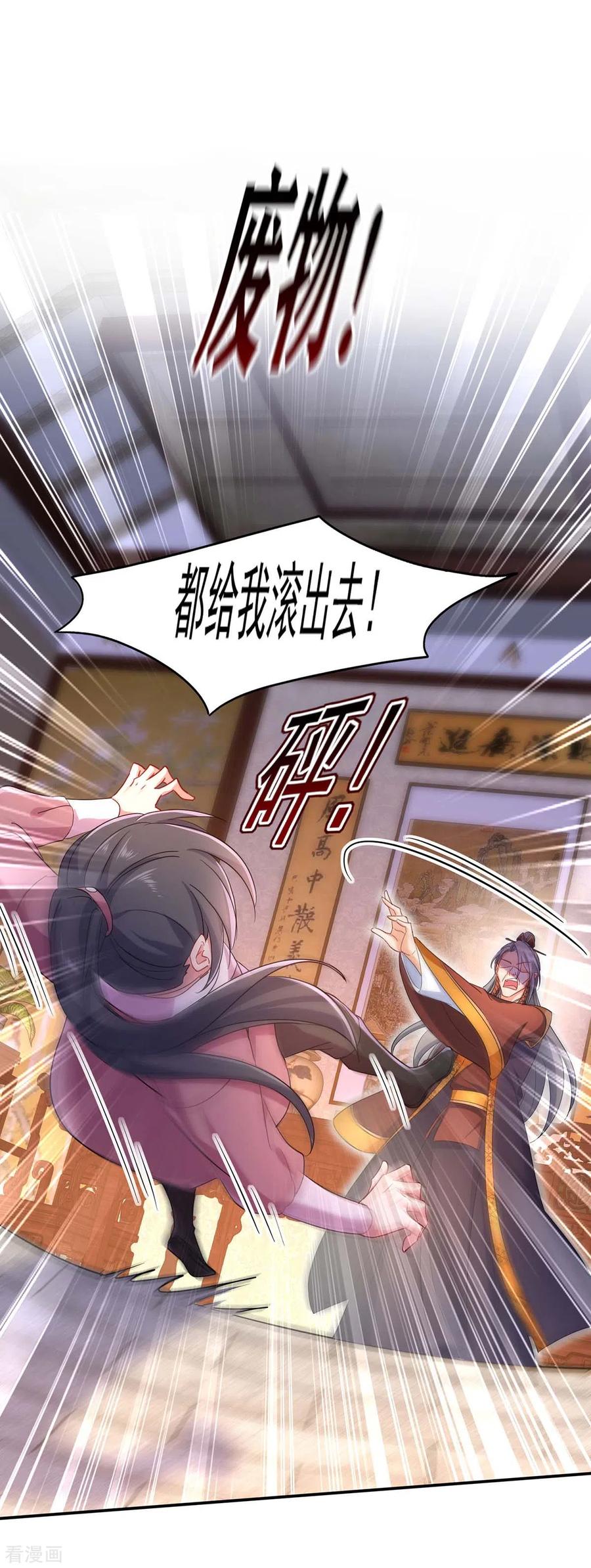我在异界养男神：神医九小姐 第153话 你是曼冬？ 第6页