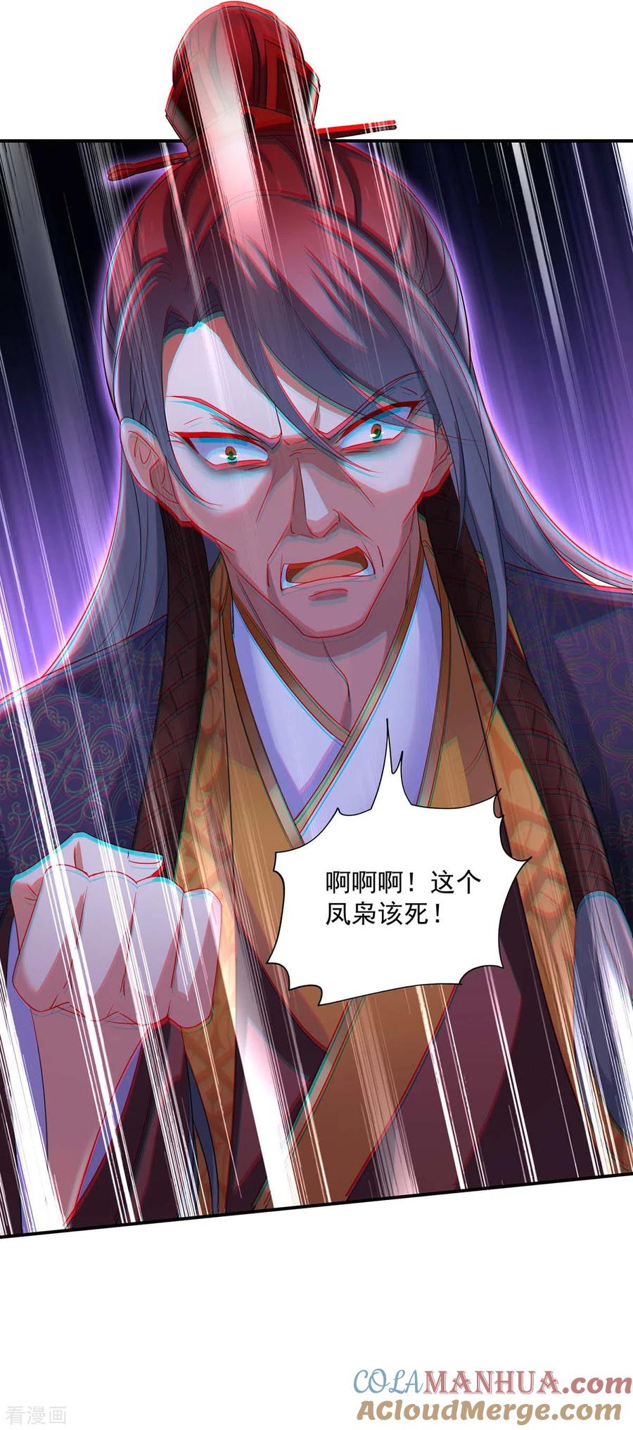 我在异界养男神：神医九小姐 第153话 你是曼冬？ 第13页