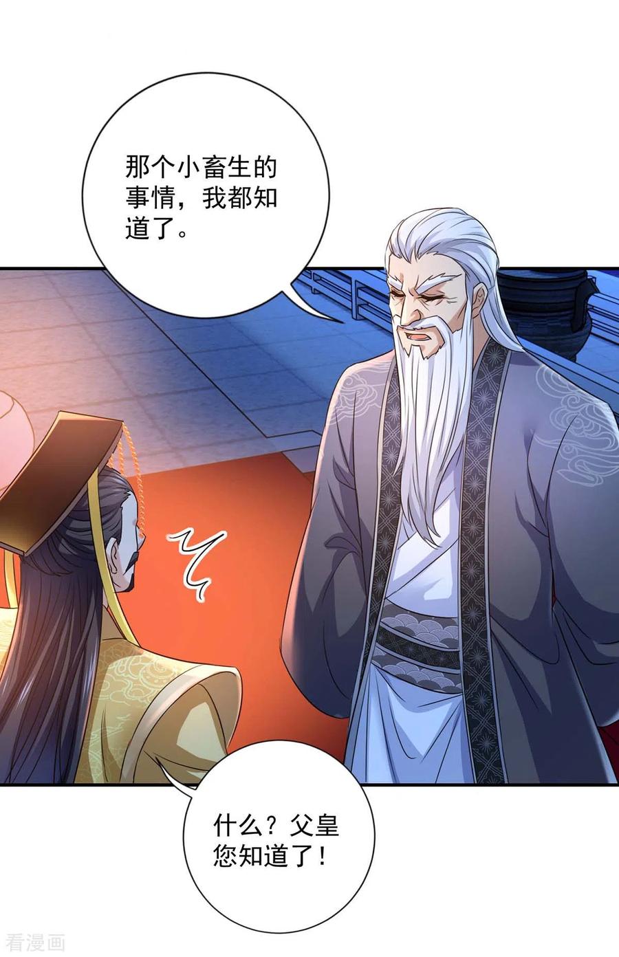 我在异界养男神：神医九小姐 第153话 你是曼冬？ 第26页