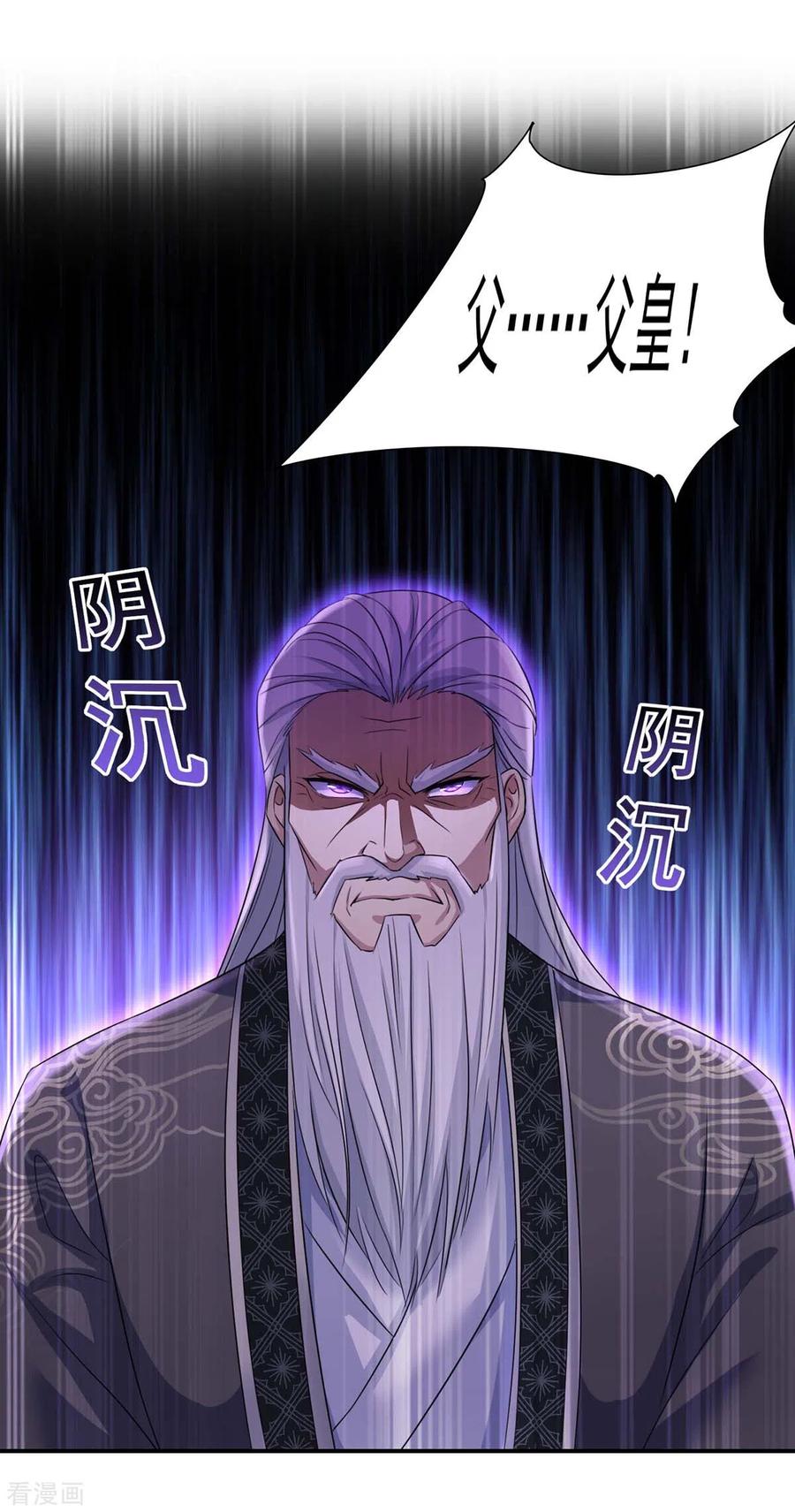 我在异界养男神：神医九小姐 第153话 你是曼冬？ 第24页