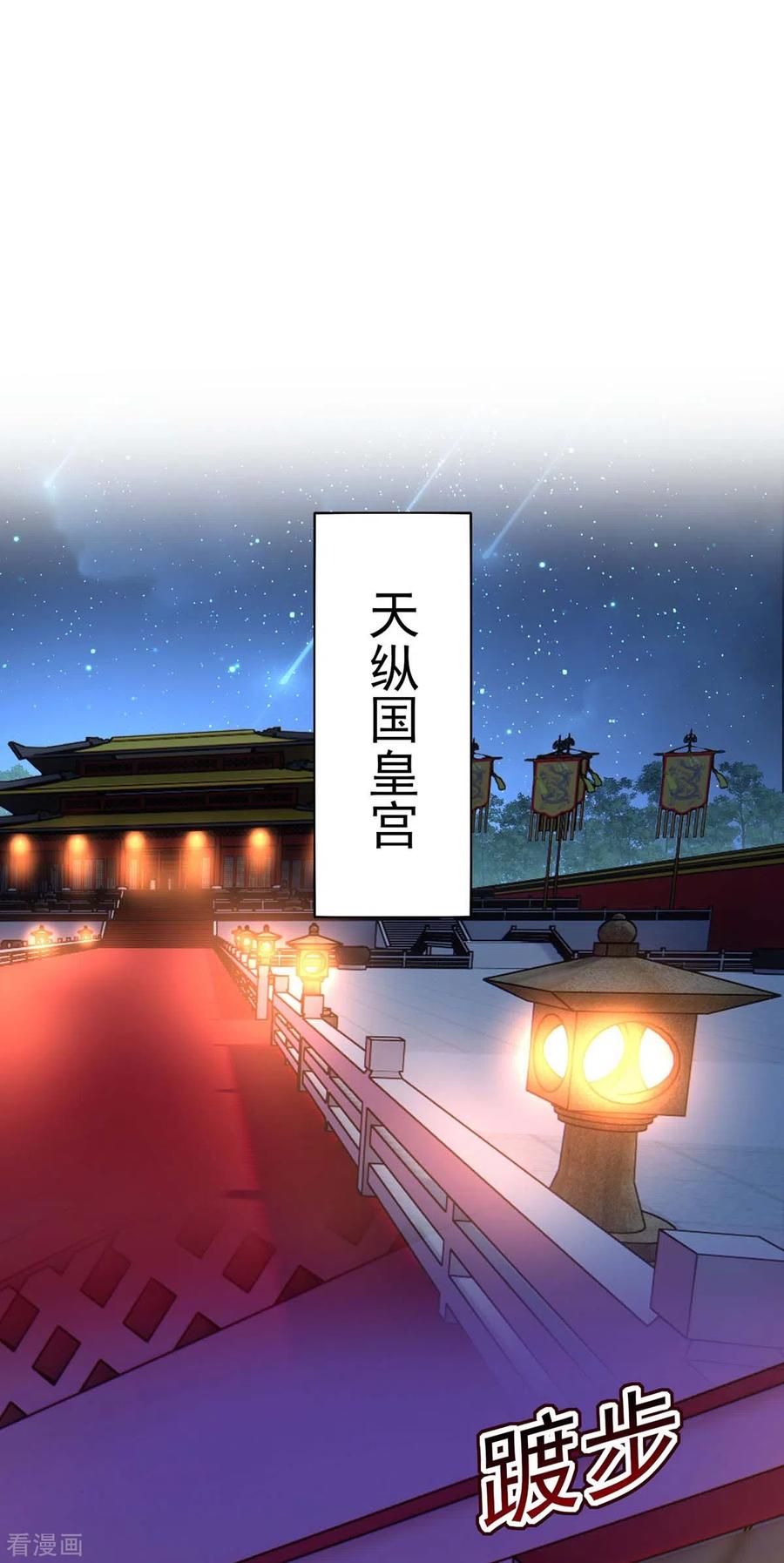 我在异界养男神：神医九小姐 第153话 你是曼冬？ 第16页