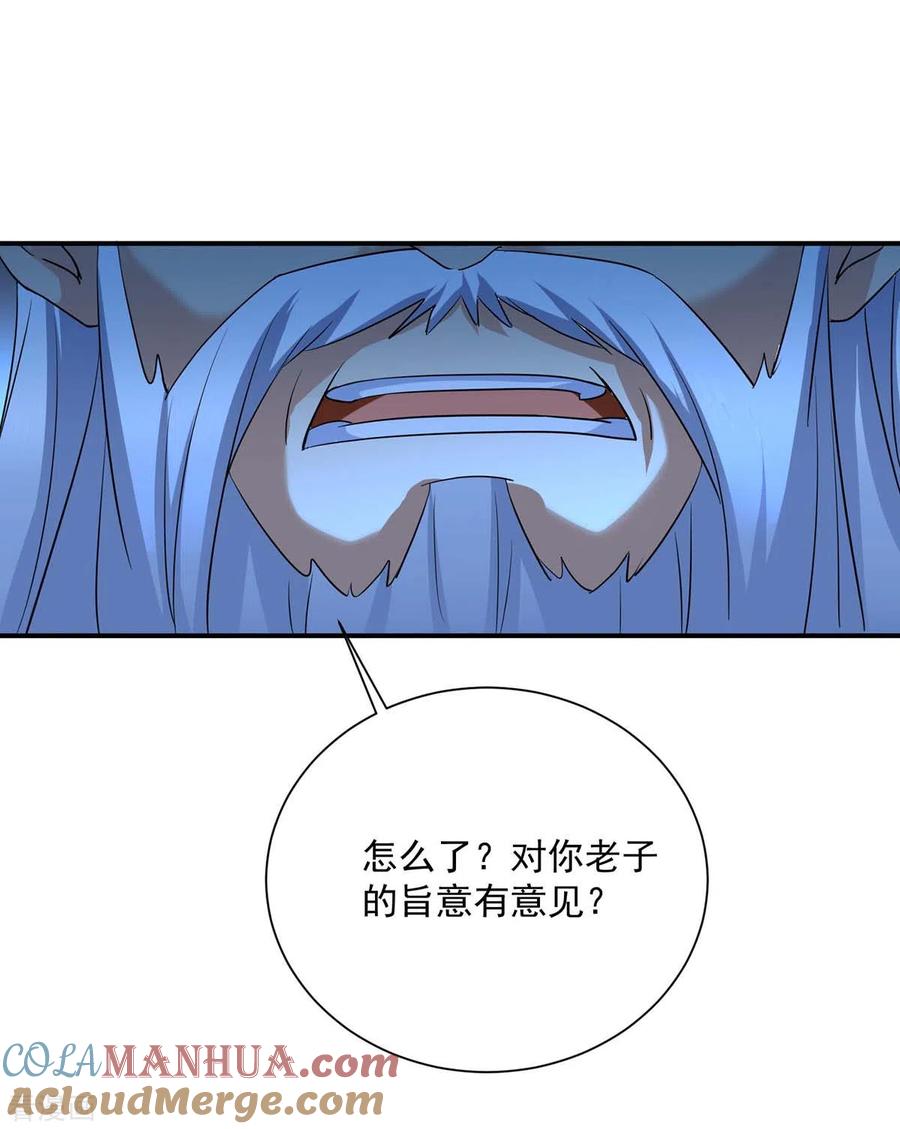 我在异界养男神：神医九小姐 第153话 你是曼冬？ 第23页