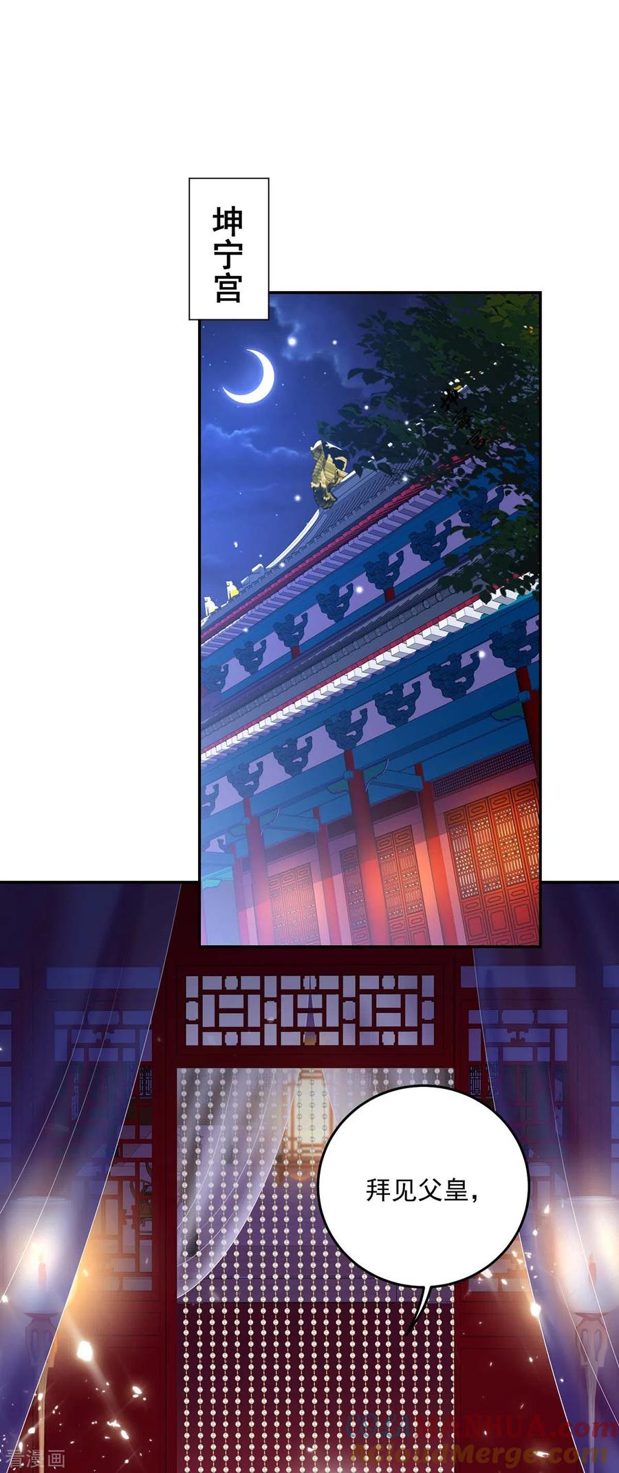 我在异界养男神：神医九小姐 第154话 你能让我再生儿女 第19页