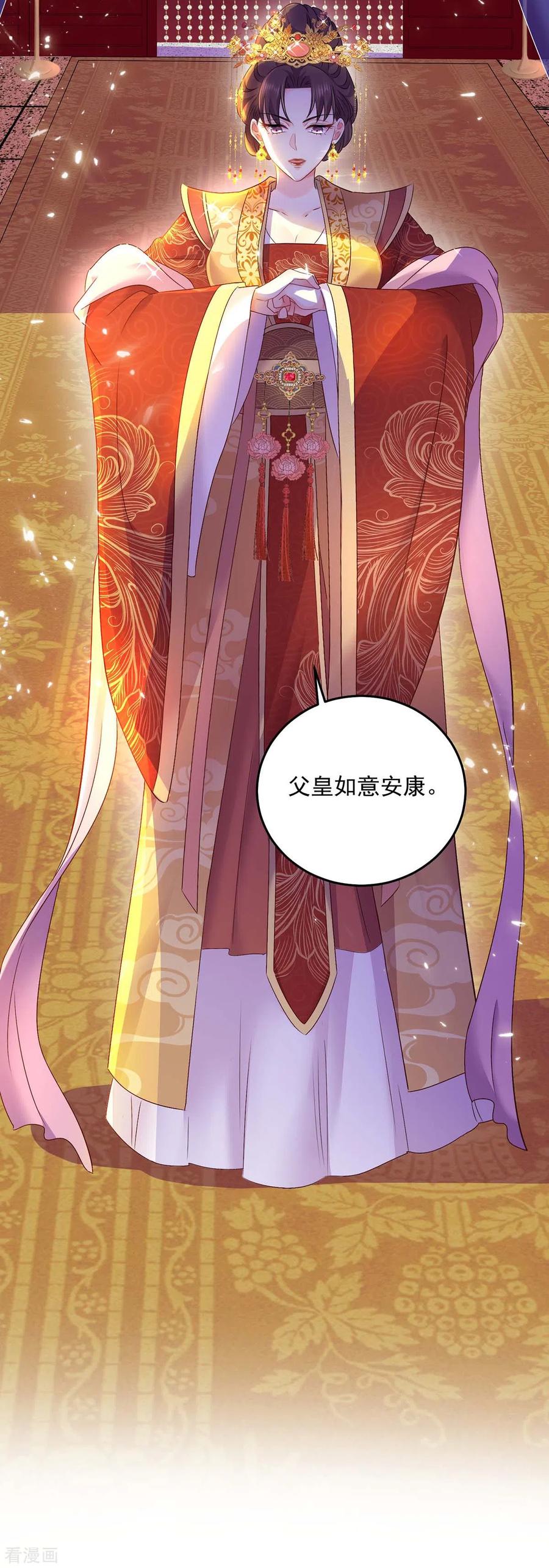 我在异界养男神：神医九小姐 第154话 你能让我再生儿女 第20页