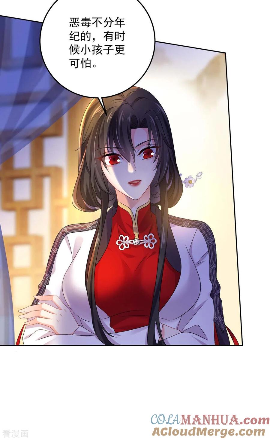 我在异界养男神：神医九小姐 第155话 当年隐情 第19页