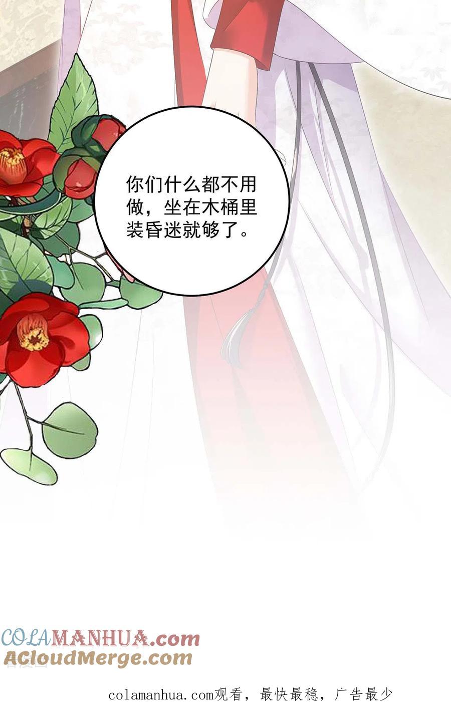 我在异界养男神：神医九小姐 第155话 当年隐情 第33页