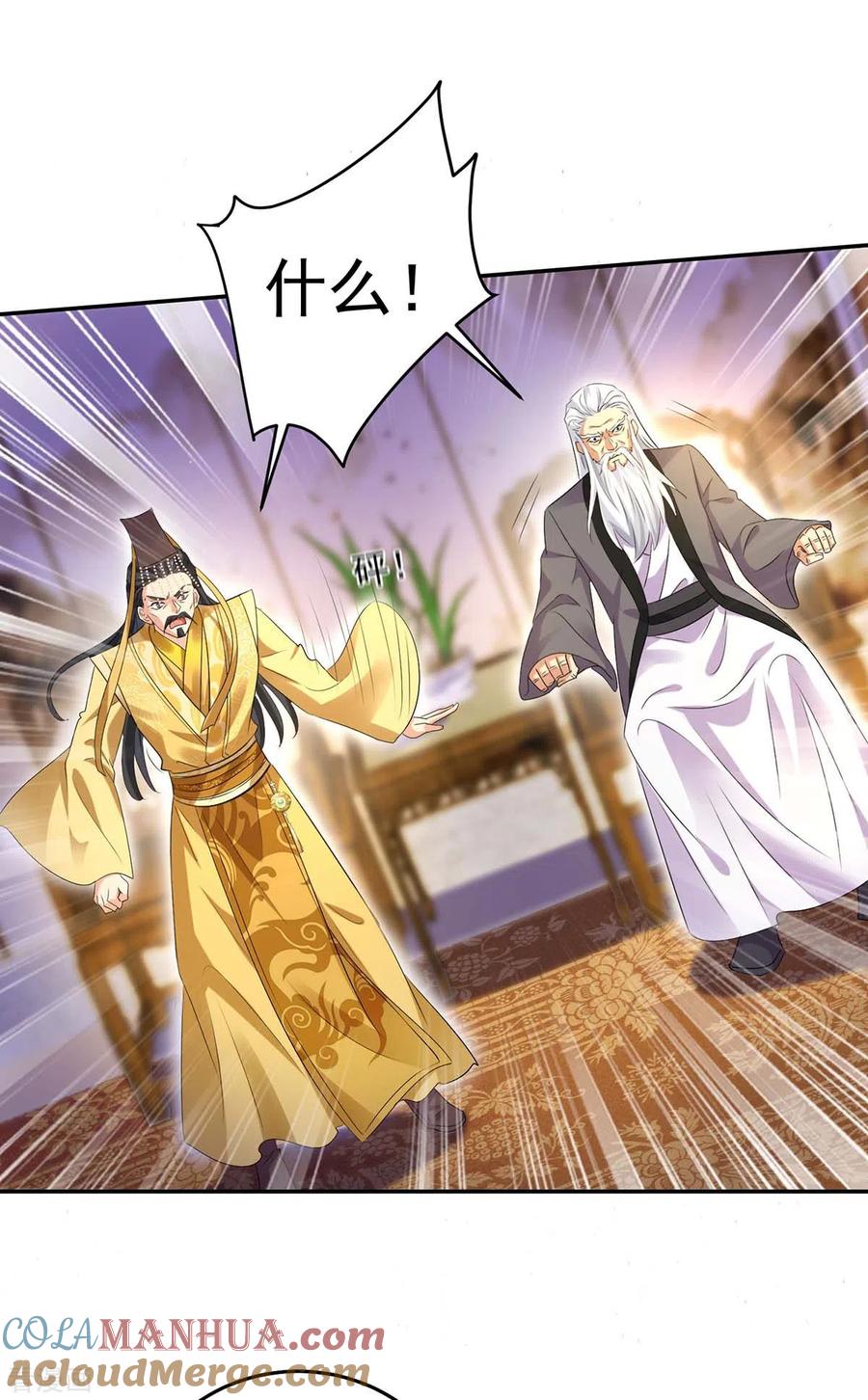 我在异界养男神：神医九小姐 第155话 当年隐情 第13页