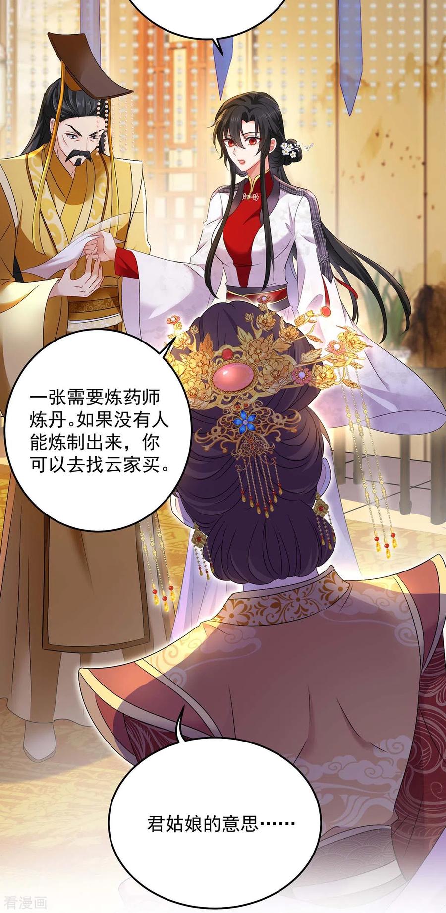 我在异界养男神：神医九小姐 第155话 当年隐情 第6页