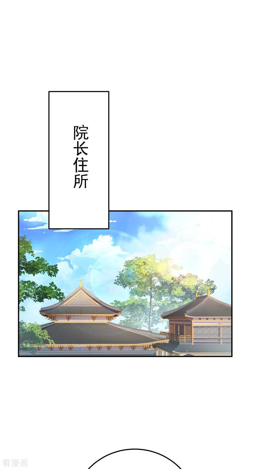 我在异界养男神：神医九小姐 第155话 当年隐情 第28页