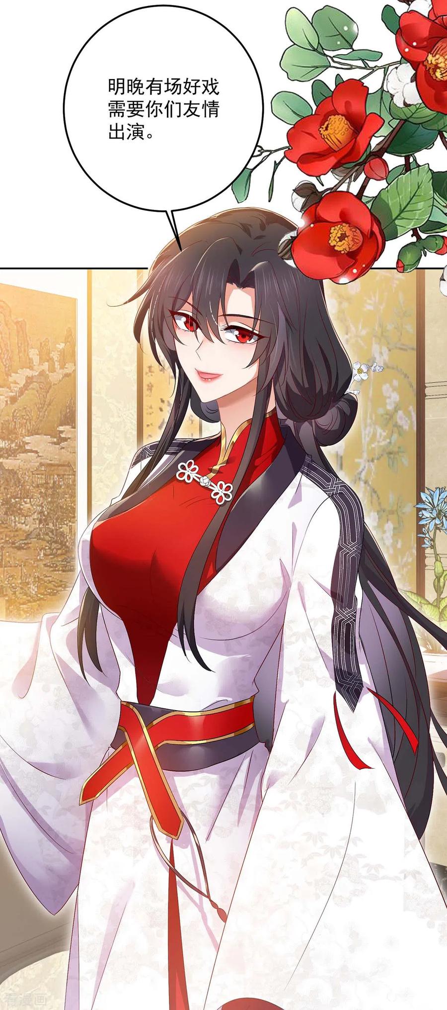 我在异界养男神：神医九小姐 第155话 当年隐情 第32页