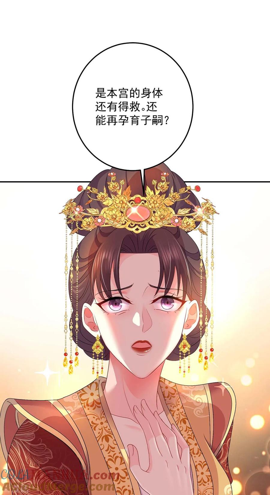 我在异界养男神：神医九小姐 第155话 当年隐情 第7页