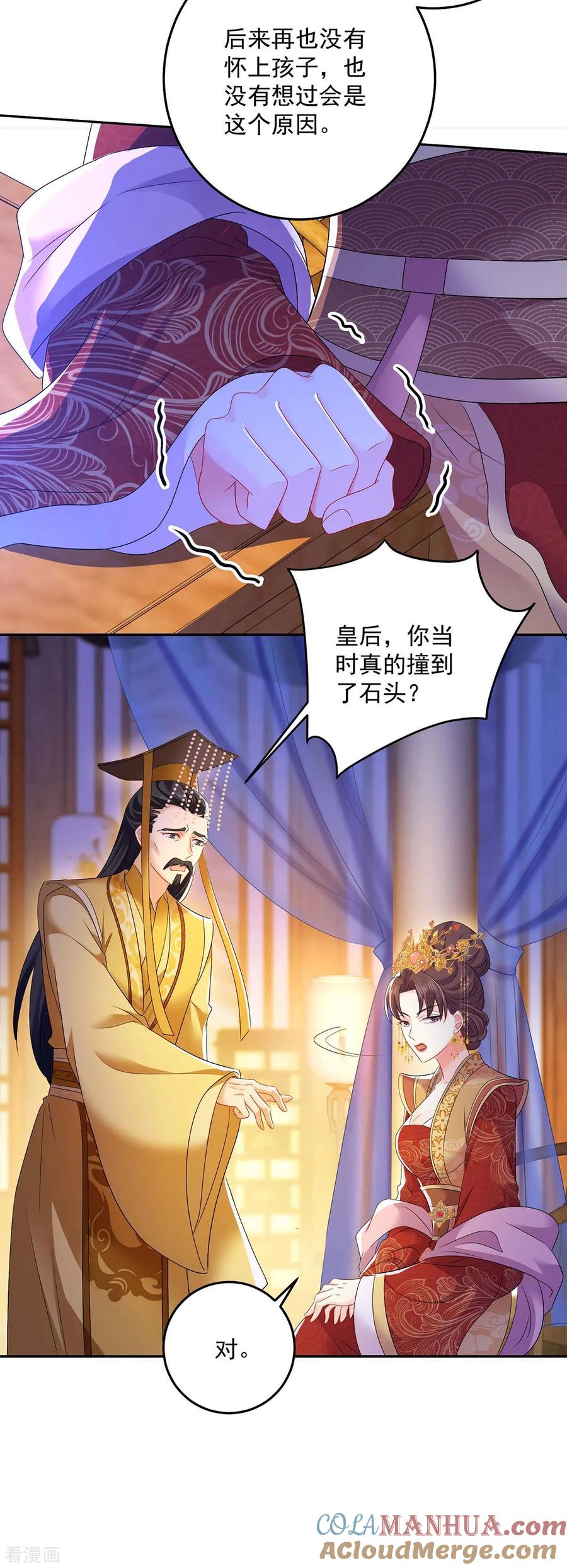 我在异界养男神：神医九小姐 第155话 当年隐情 第3页