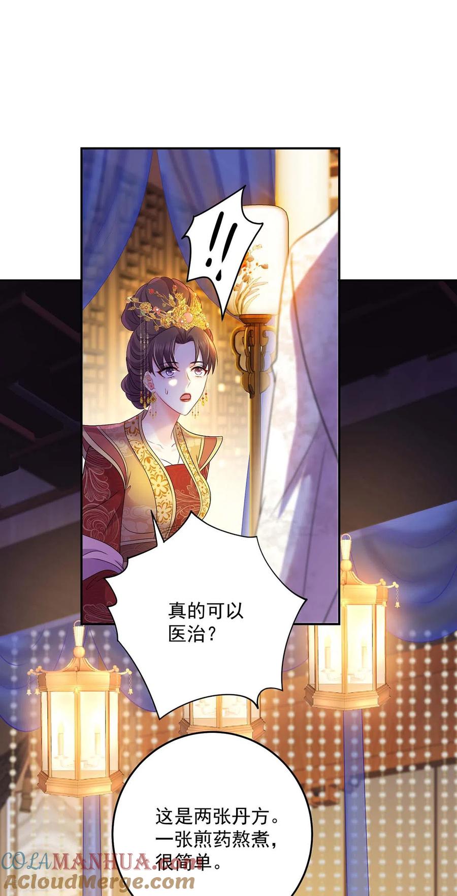 我在异界养男神：神医九小姐 第155话 当年隐情 第5页