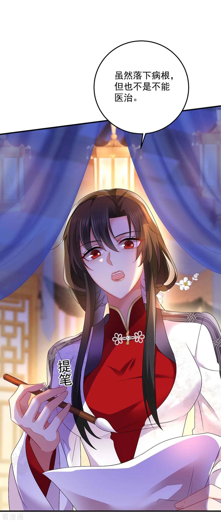 我在异界养男神：神医九小姐 第155话 当年隐情 第4页