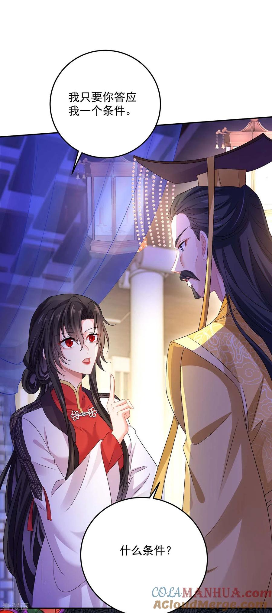 我在异界养男神：神医九小姐 第155话 当年隐情 第25页