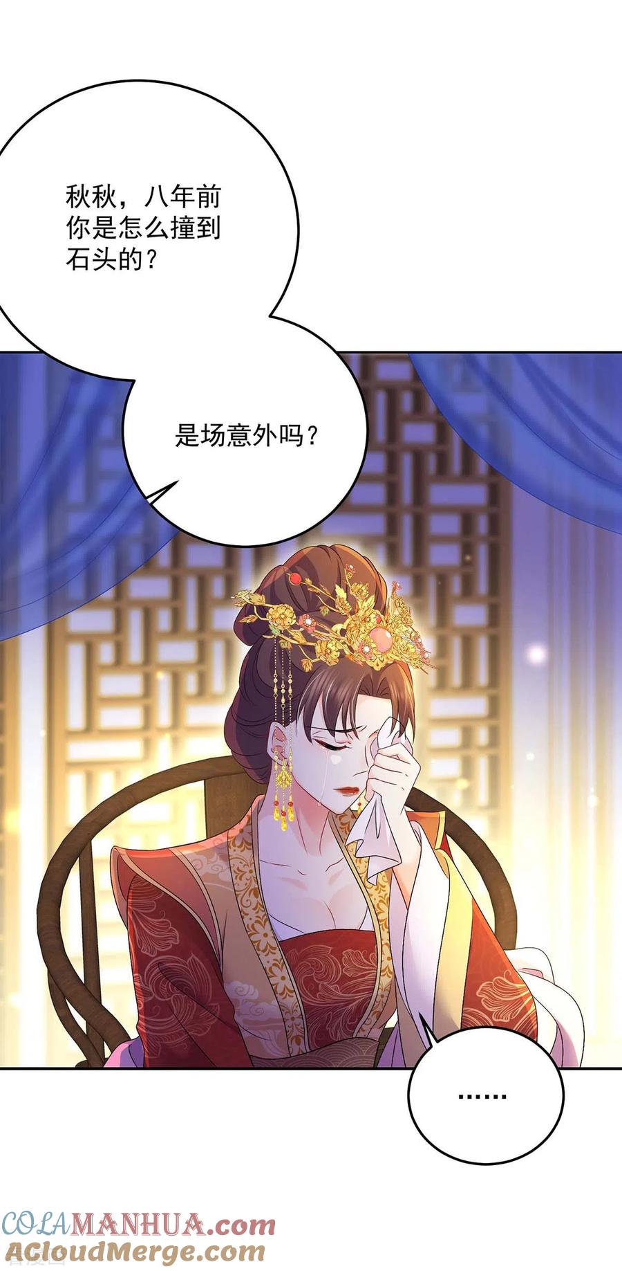 我在异界养男神：神医九小姐 第155话 当年隐情 第9页